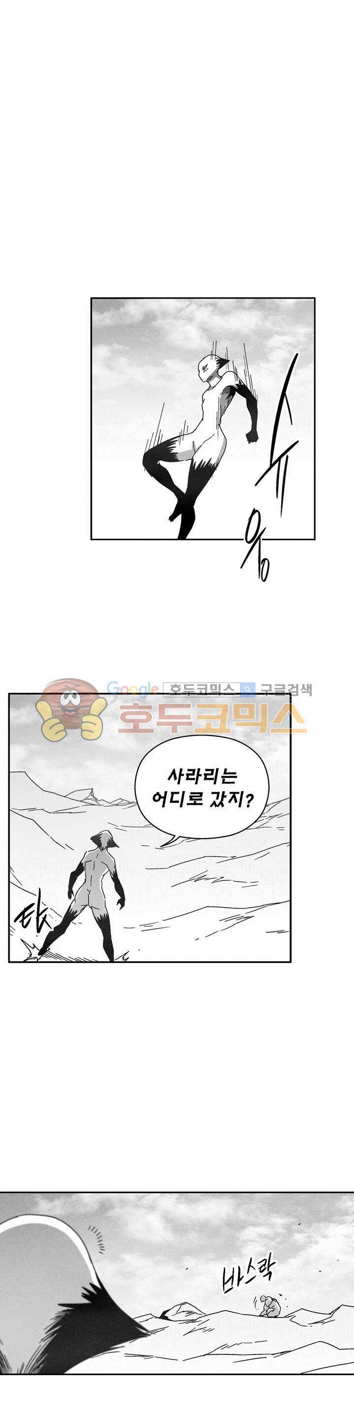 백서사시 135화 5