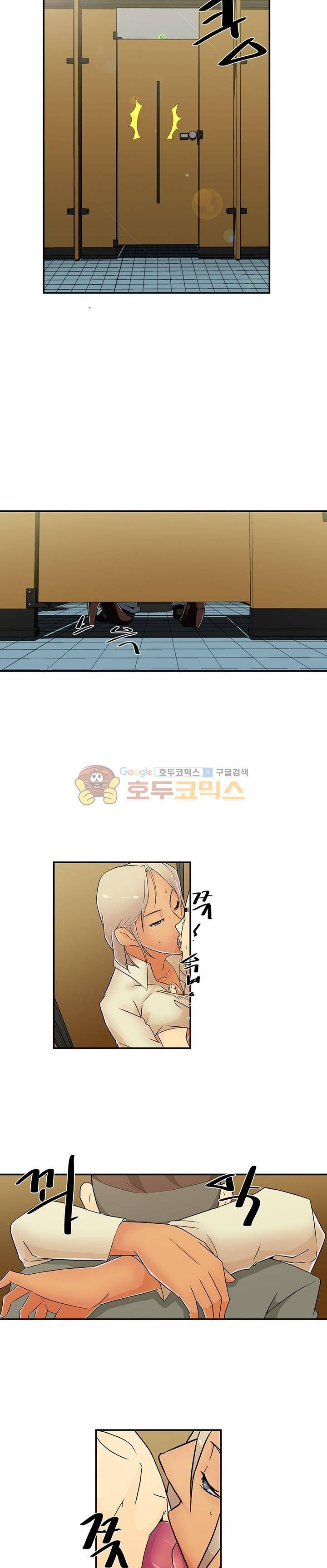 육체점령기 8화 3