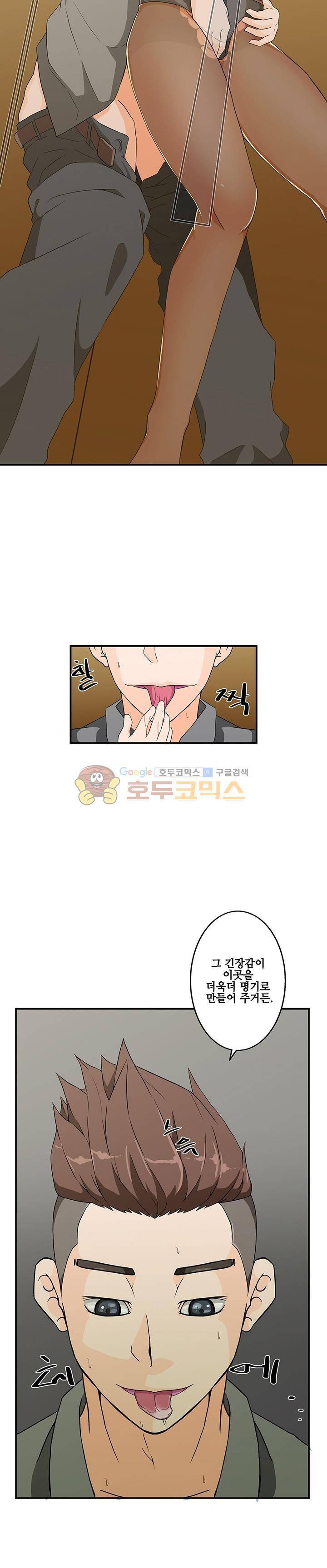 육체점령기 8화 5