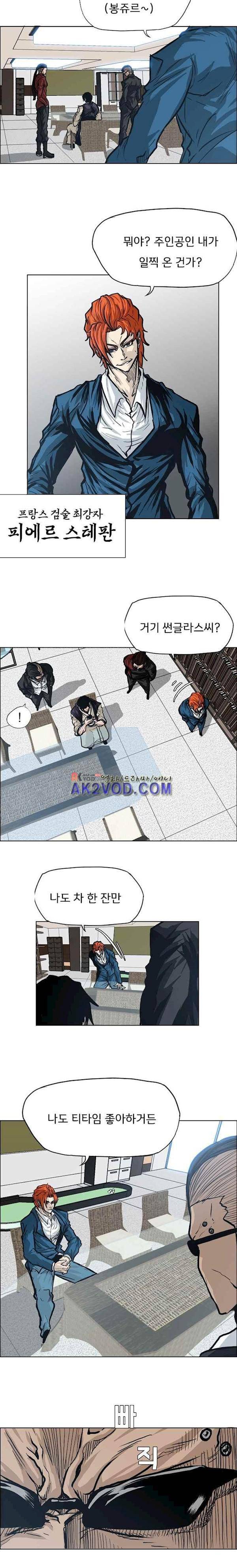 보스 인 스쿨  89화 3