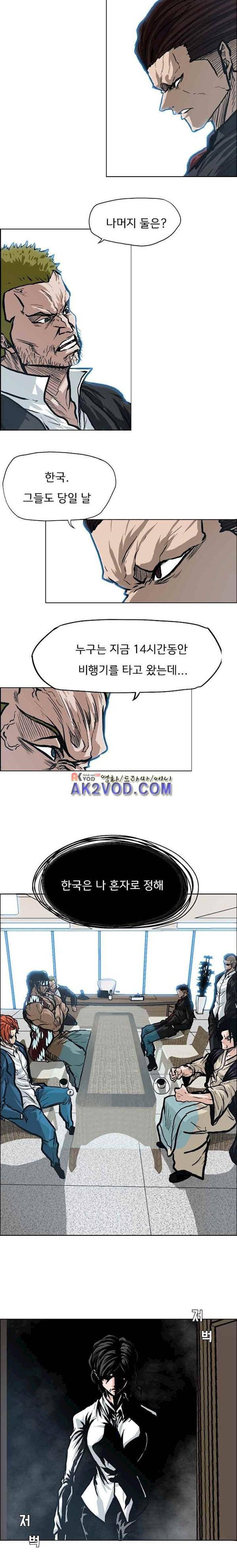 보스 인 스쿨  89화 6