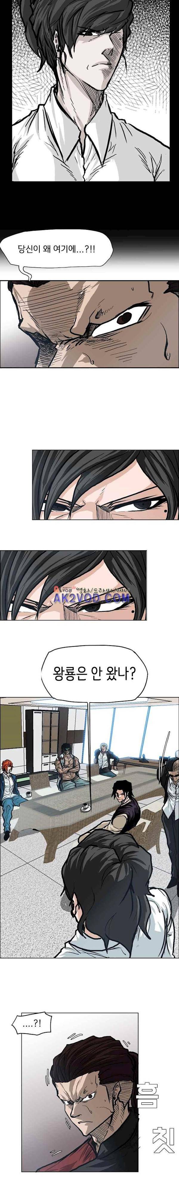 보스 인 스쿨  89화 9