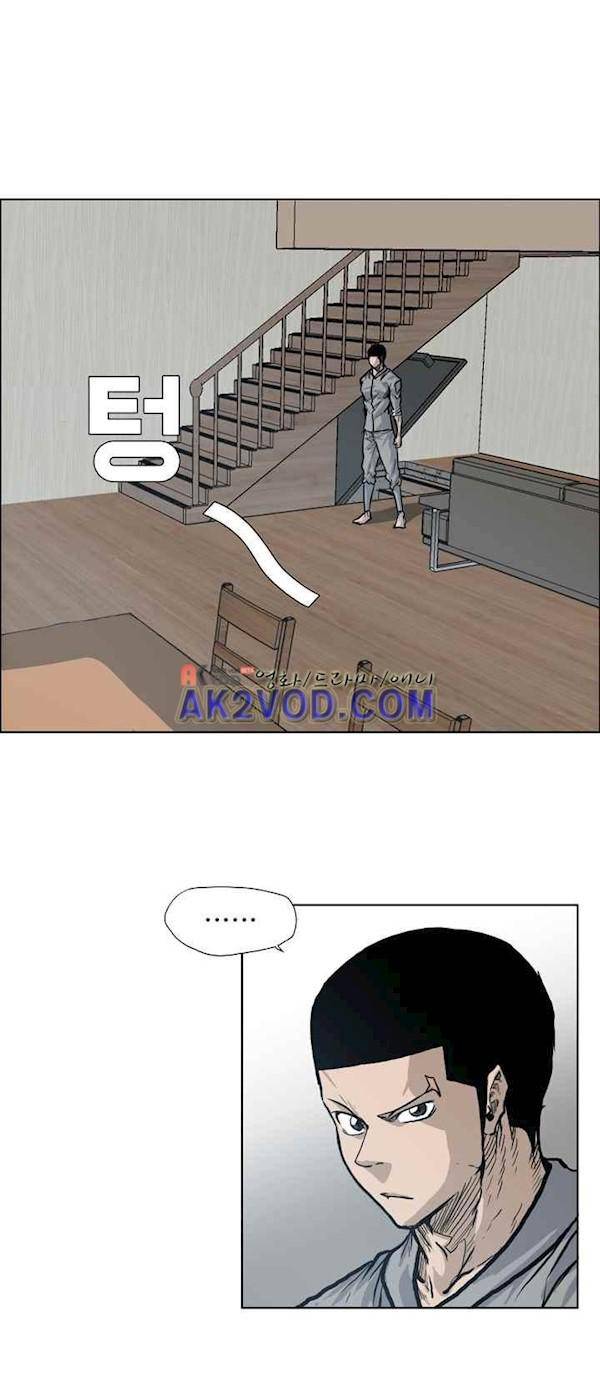 보스 인 스쿨  89화 20