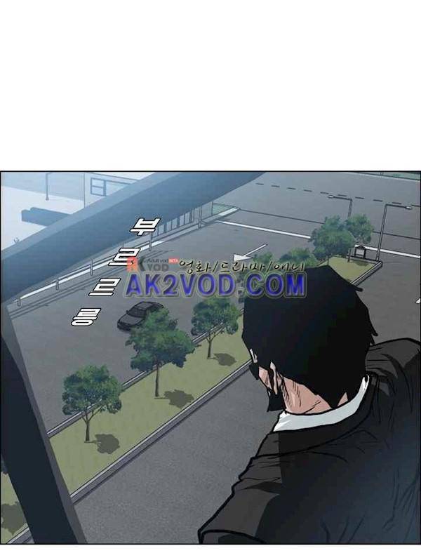 보스 인 스쿨  89화 25