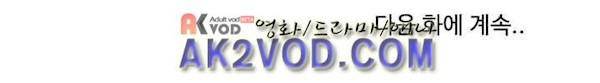 보스 인 스쿨  89화 28