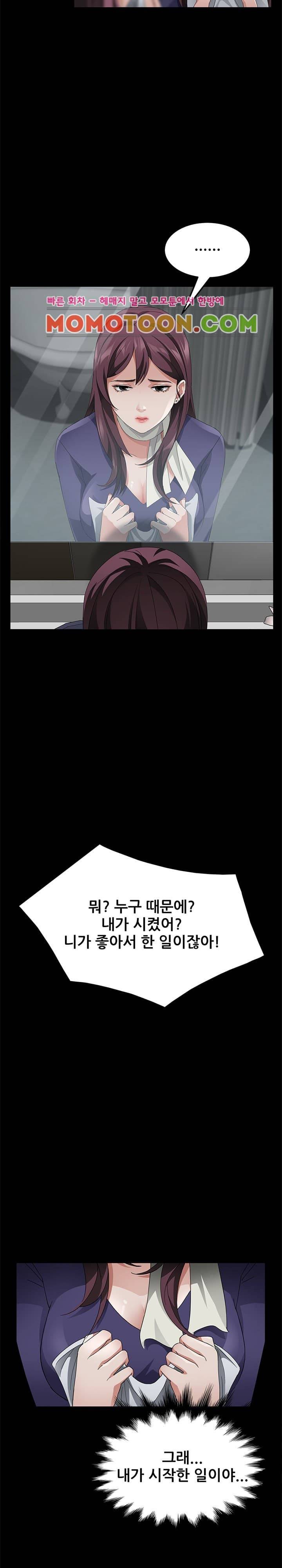 빼앗기다 27화 4