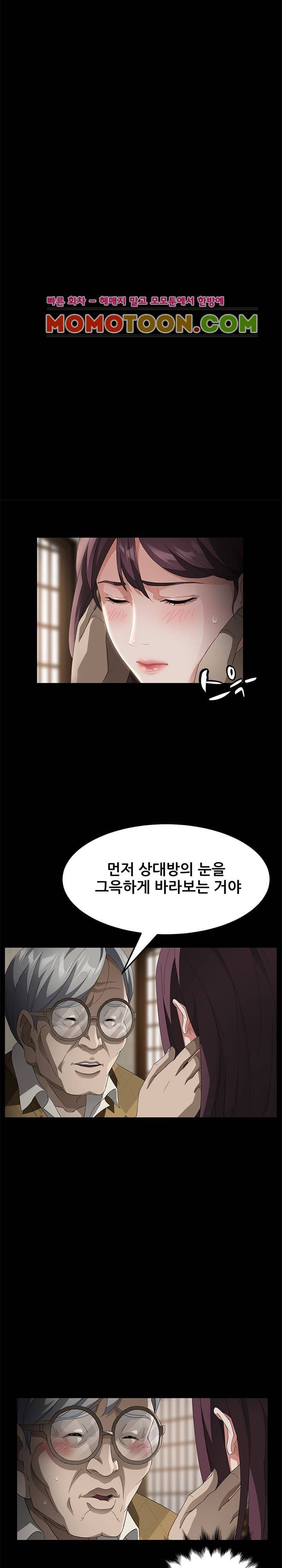 빼앗기다 27화 6
