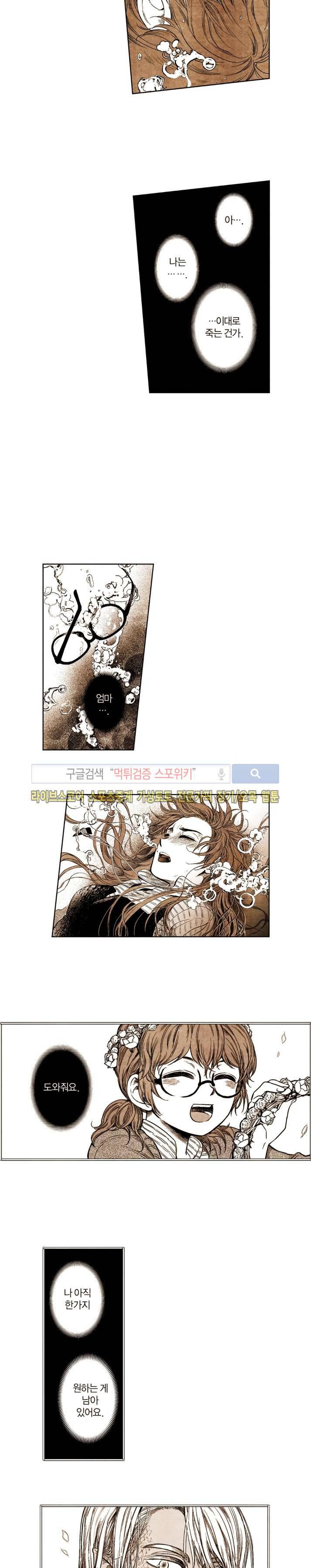 드래곤시터 55화 2