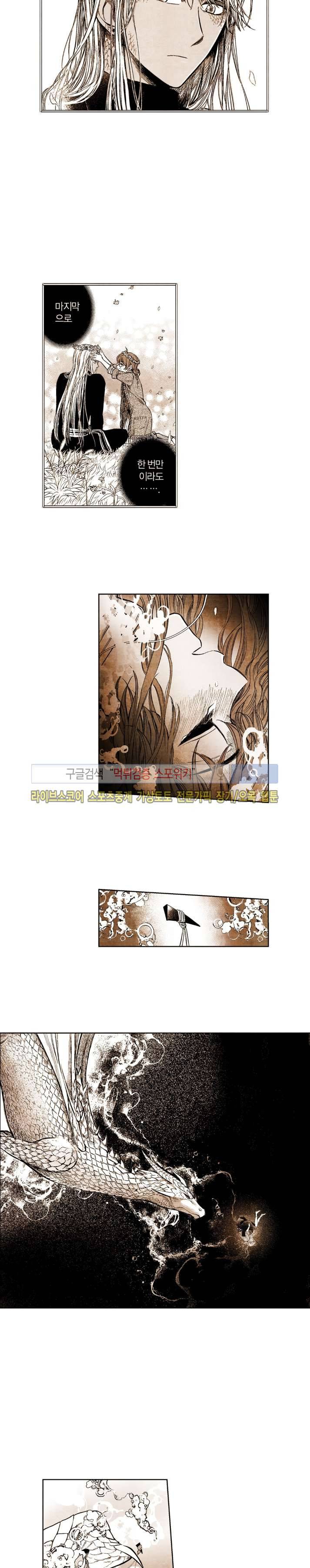 드래곤시터 55화 3