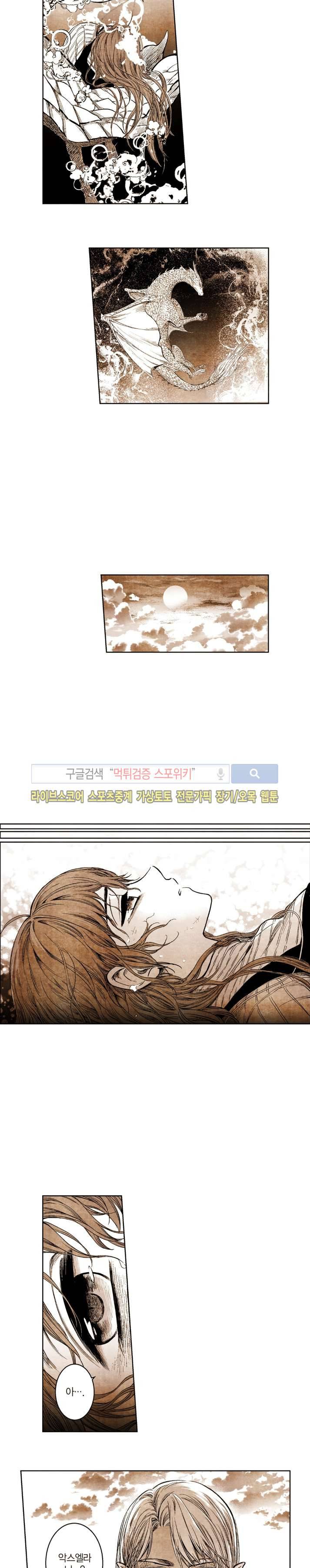 드래곤시터 55화 4