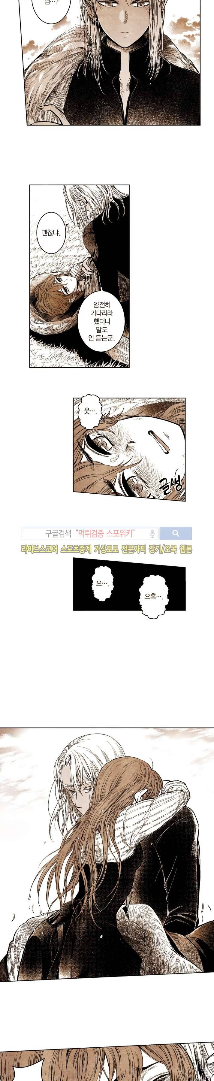 드래곤시터 55화 5