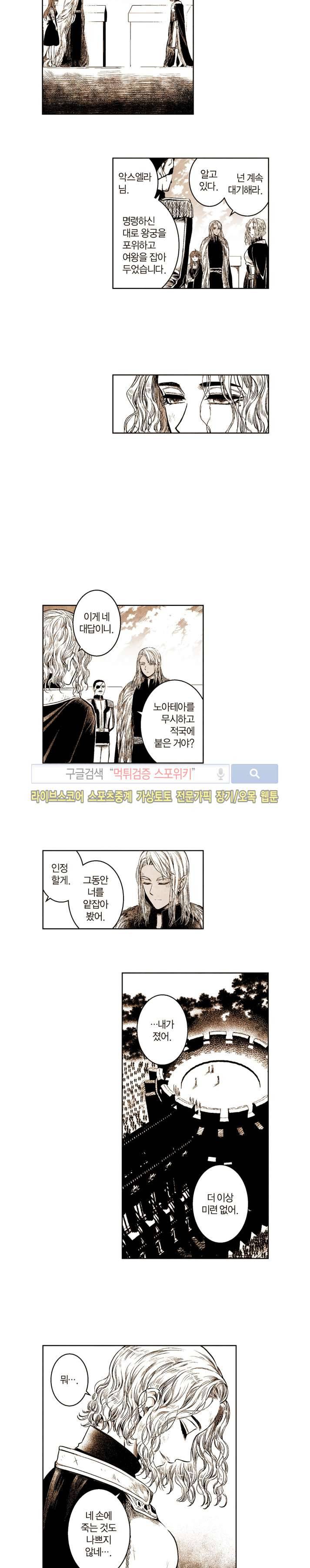 드래곤시터 55화 10