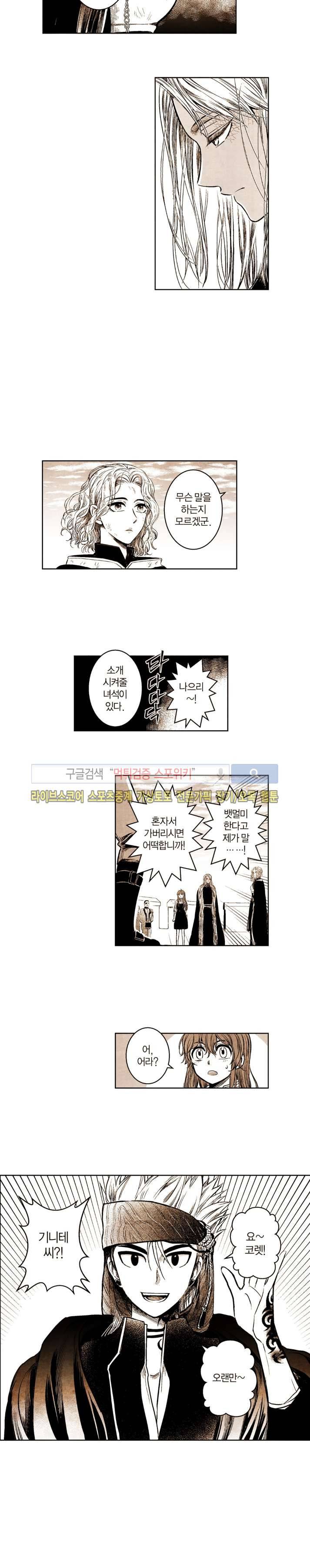 드래곤시터 55화 11