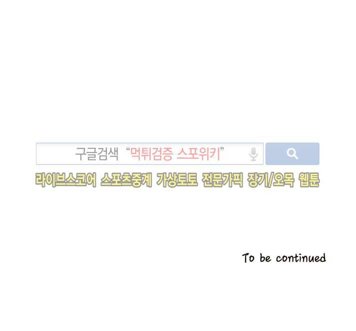 드래곤시터 55화 12