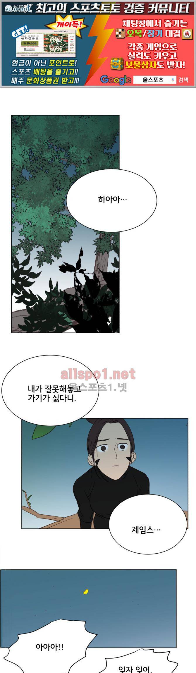 성불시켜주세요 77화 1
