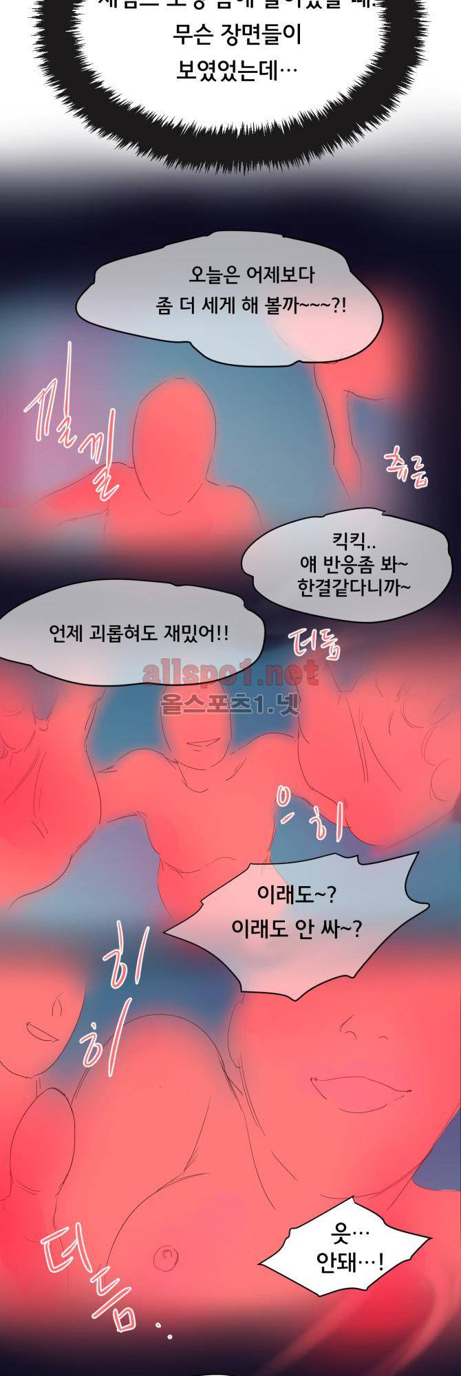 성불시켜주세요 77화 3