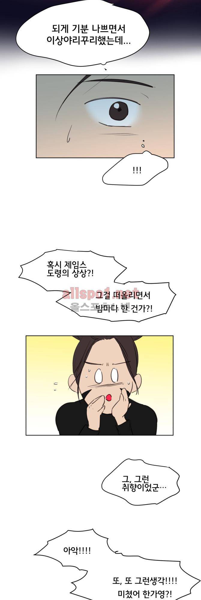 성불시켜주세요 77화 4