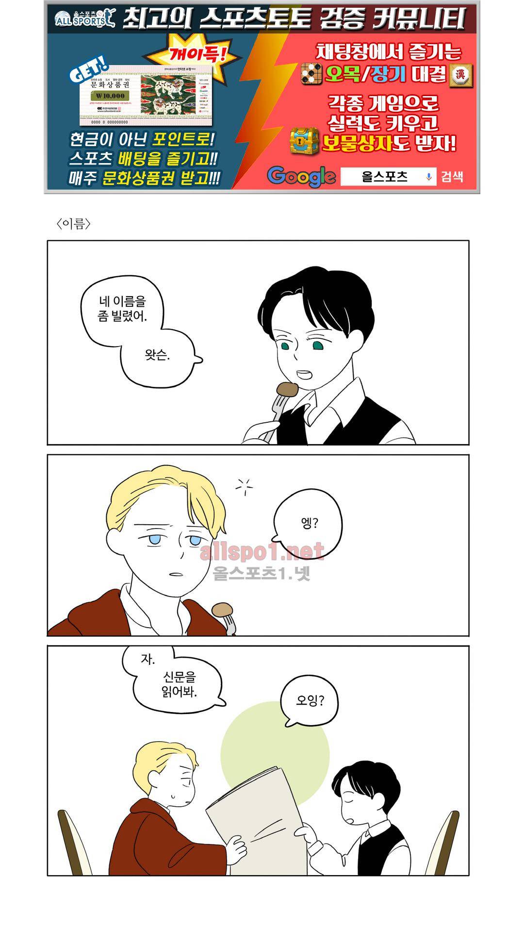 레이디 셜록 8화 1