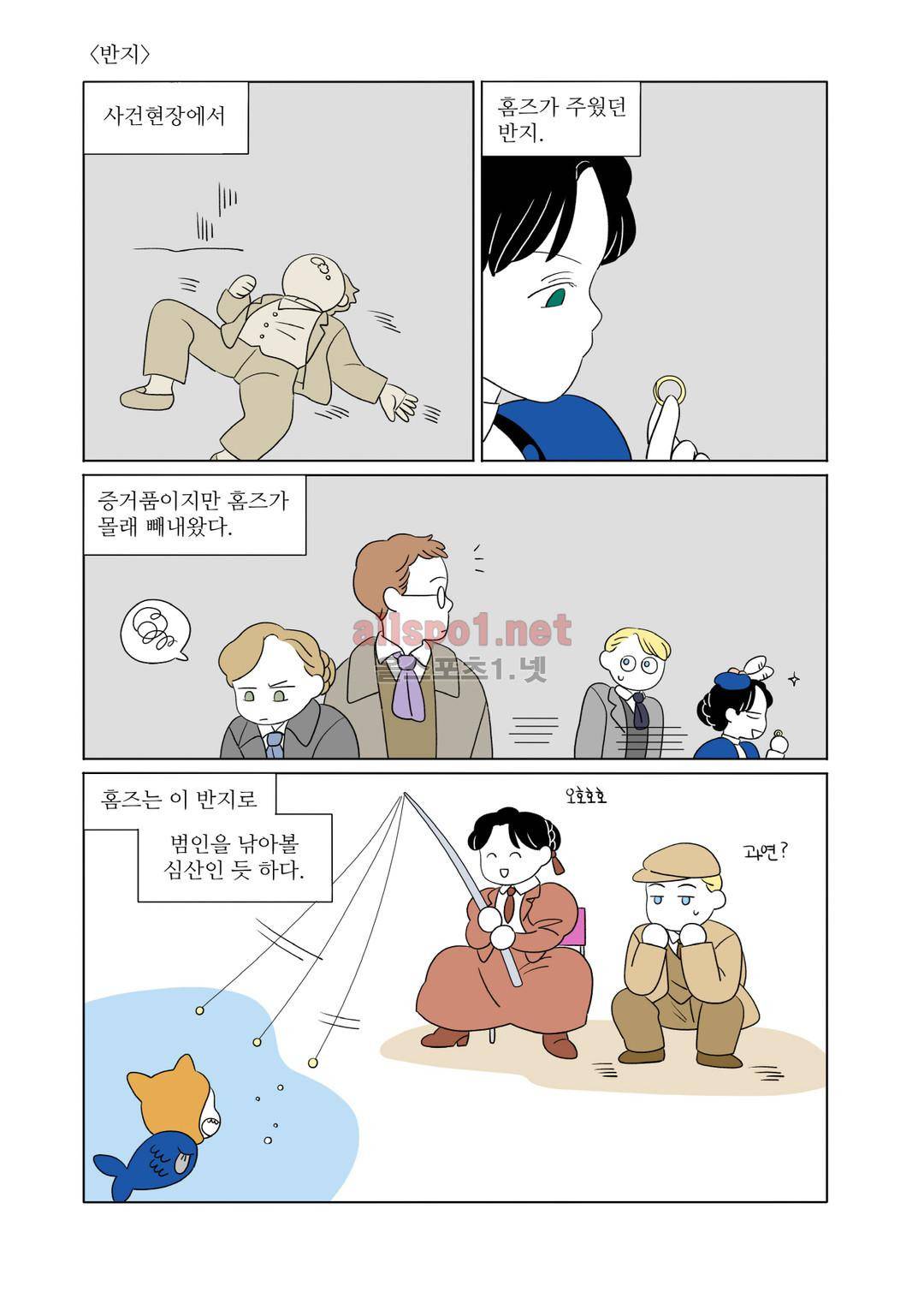 레이디 셜록 8화 5