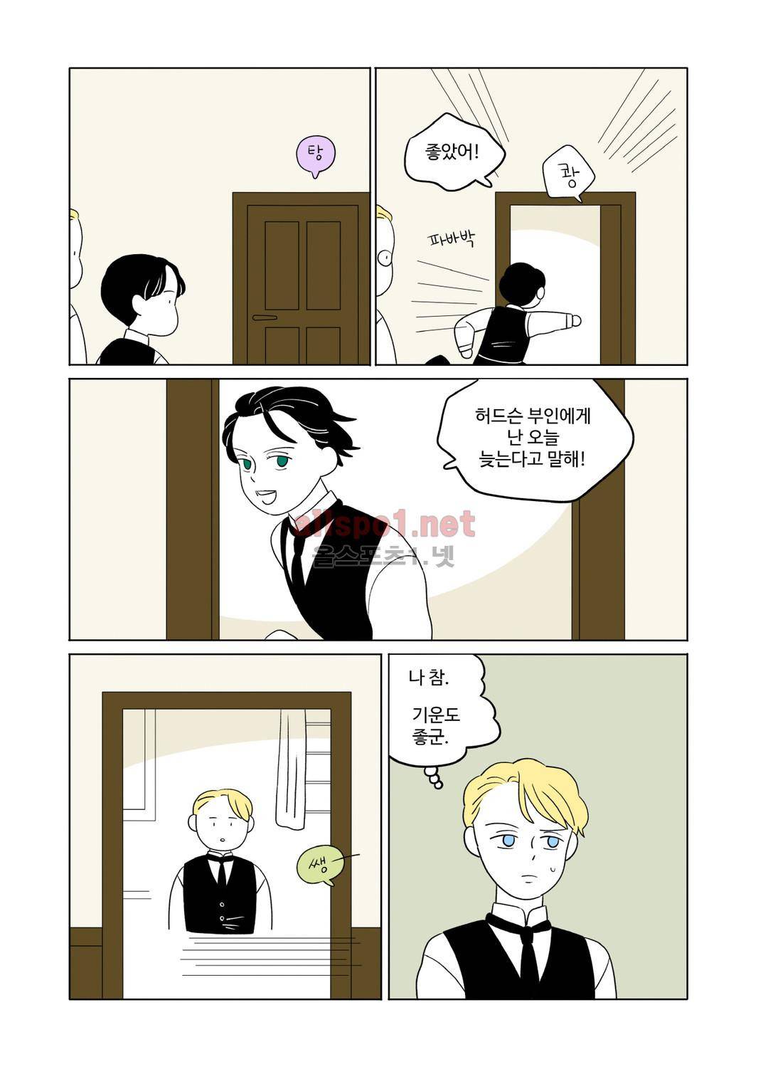 레이디 셜록 8화 9