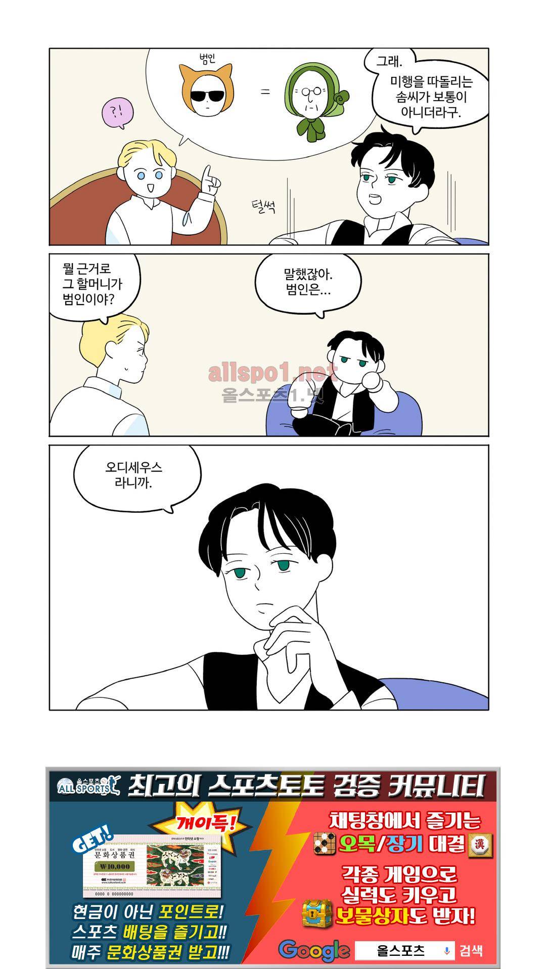 레이디 셜록 8화 11