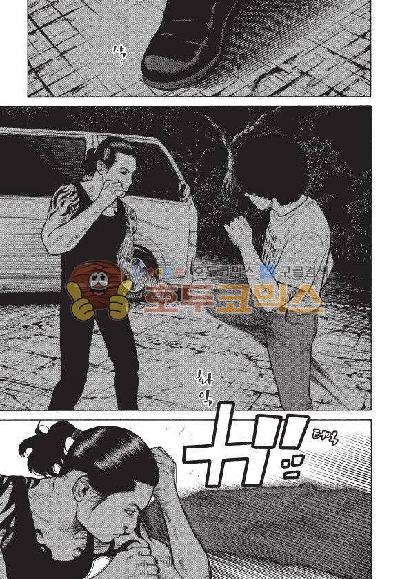 외도의 노래 9화 4