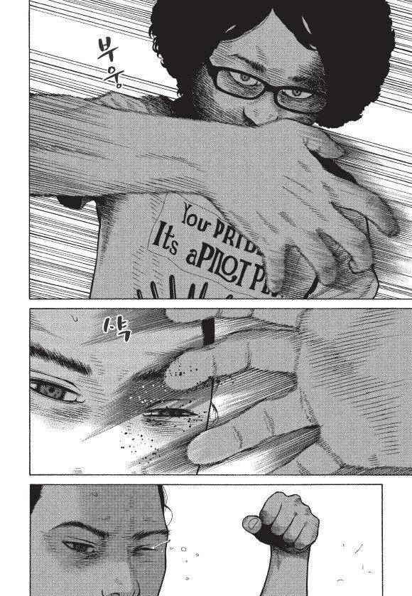 외도의 노래 9화 5