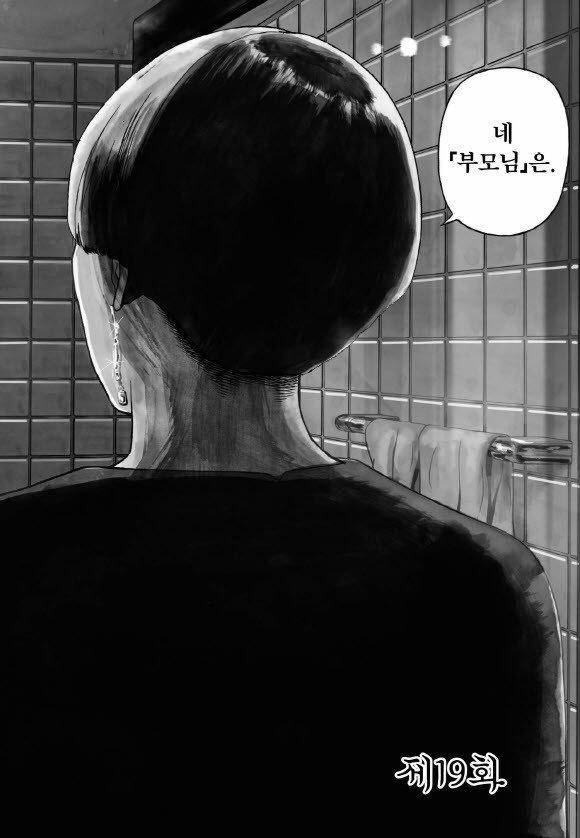 외도의 노래 19화 3