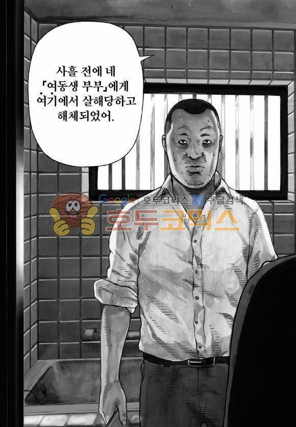 외도의 노래 19화 4