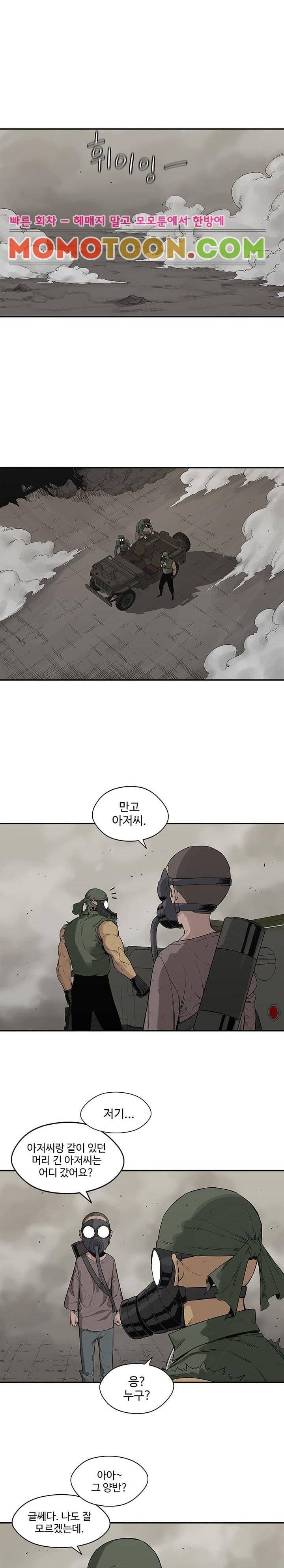 택배기사  45화 1