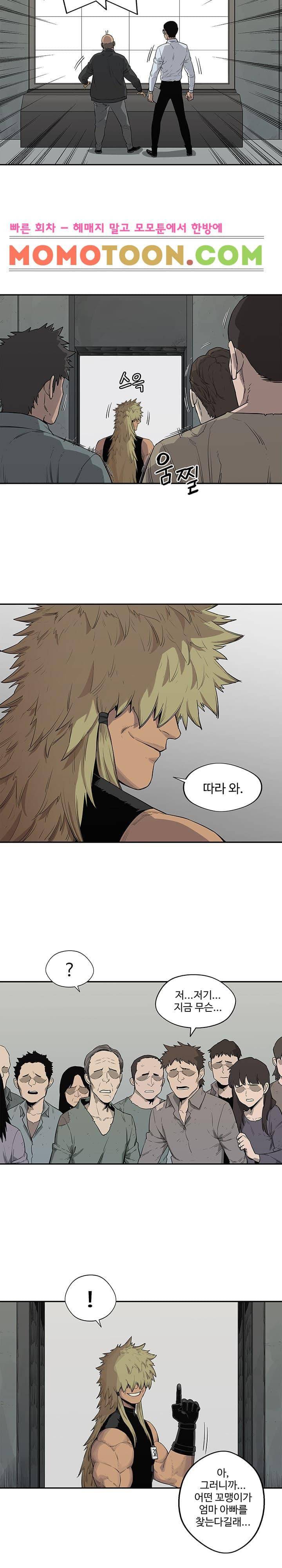 택배기사  45화 5