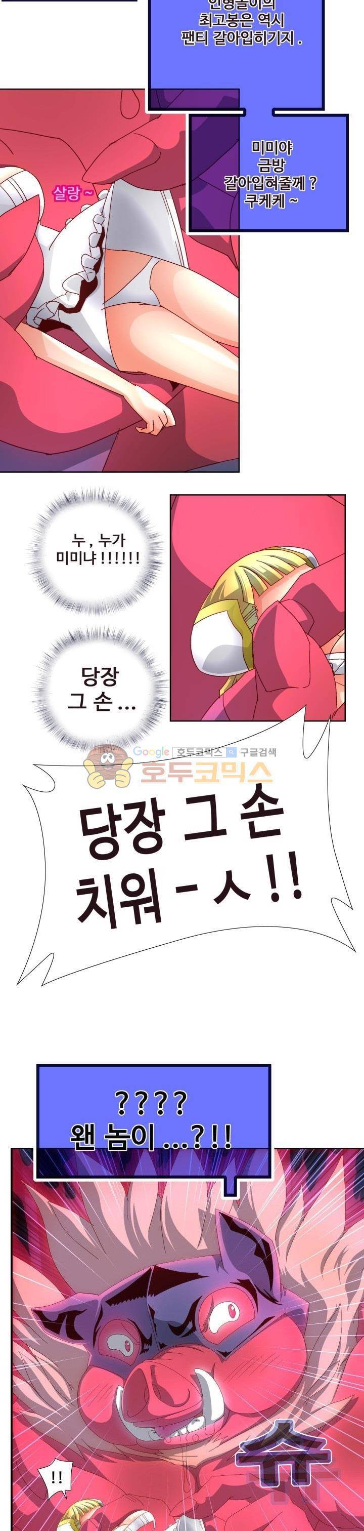 모에모에 던전 10화 2