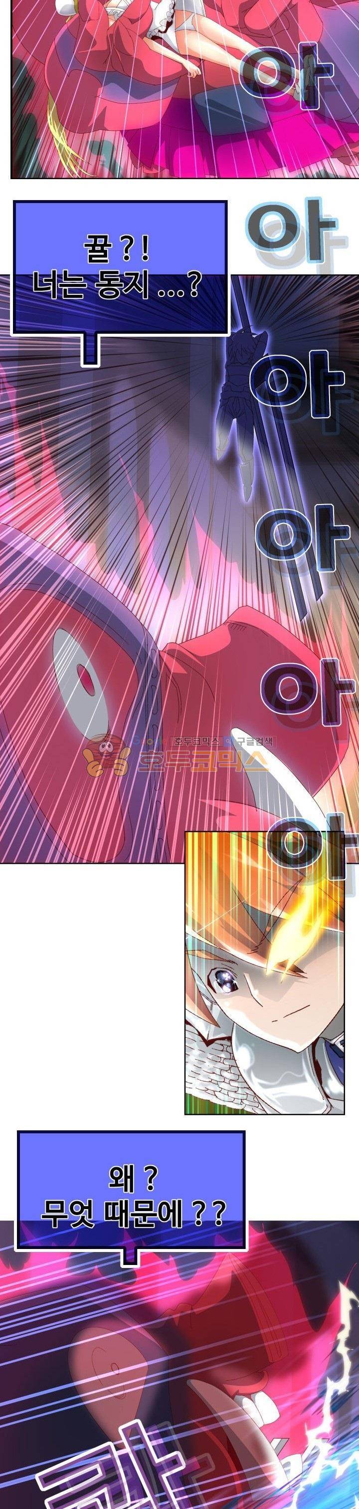 모에모에 던전 10화 3