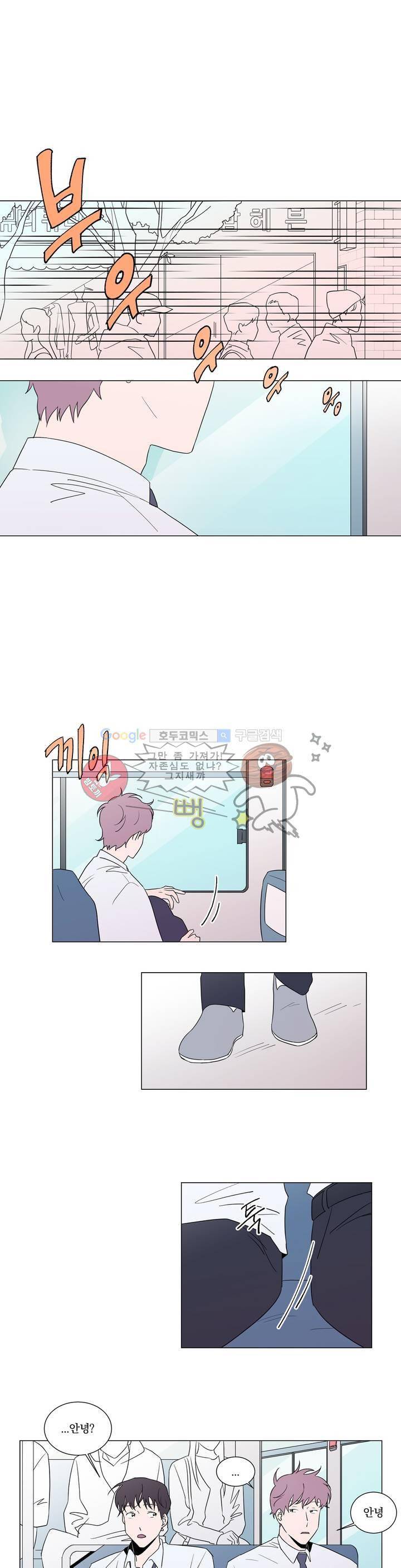 너와의 거리 1화 1