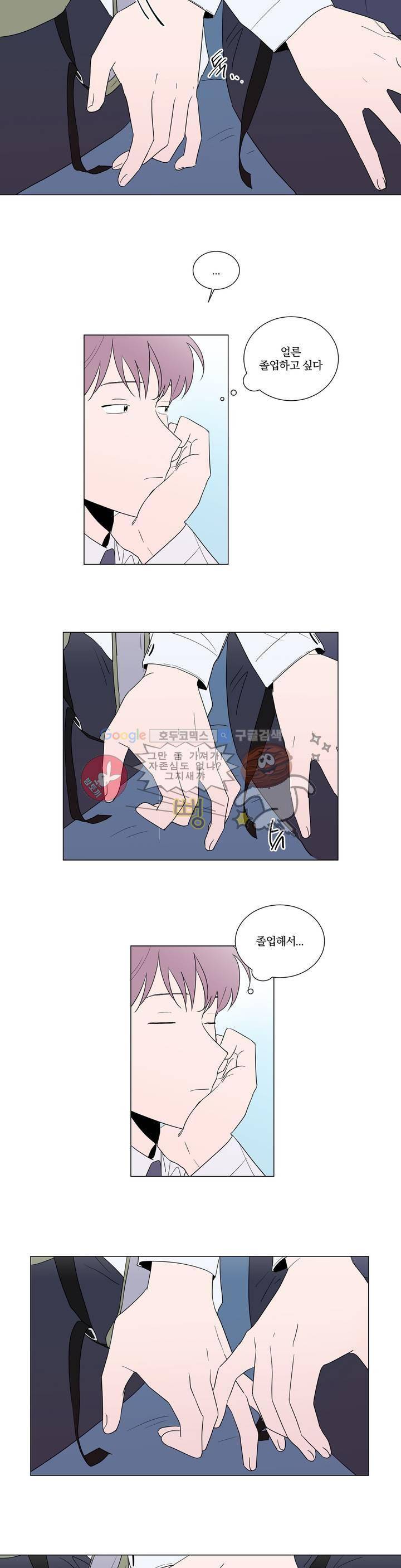 너와의 거리 1화 3