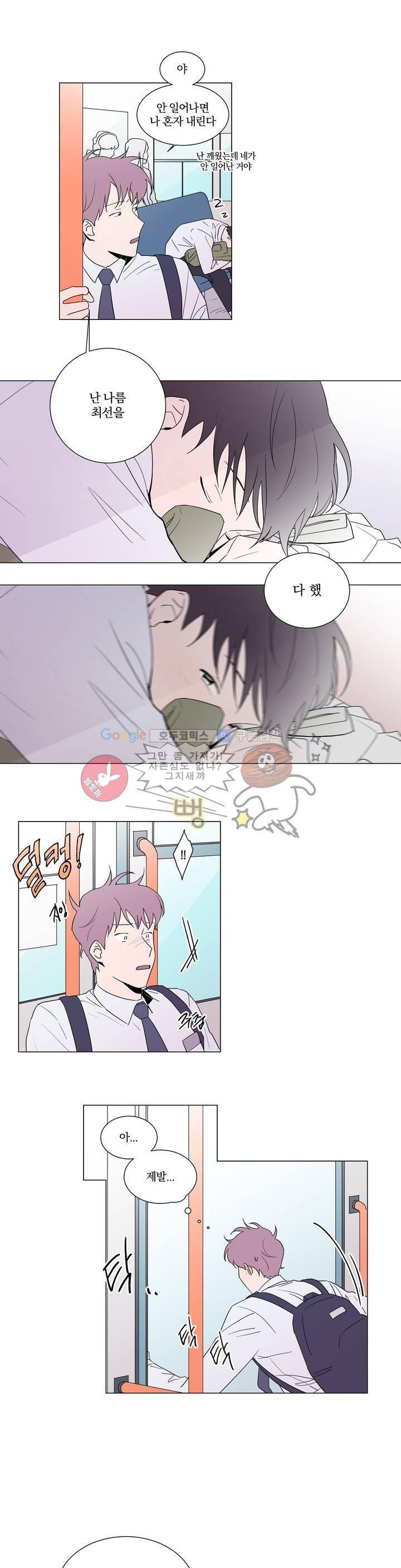 너와의 거리 1화 6