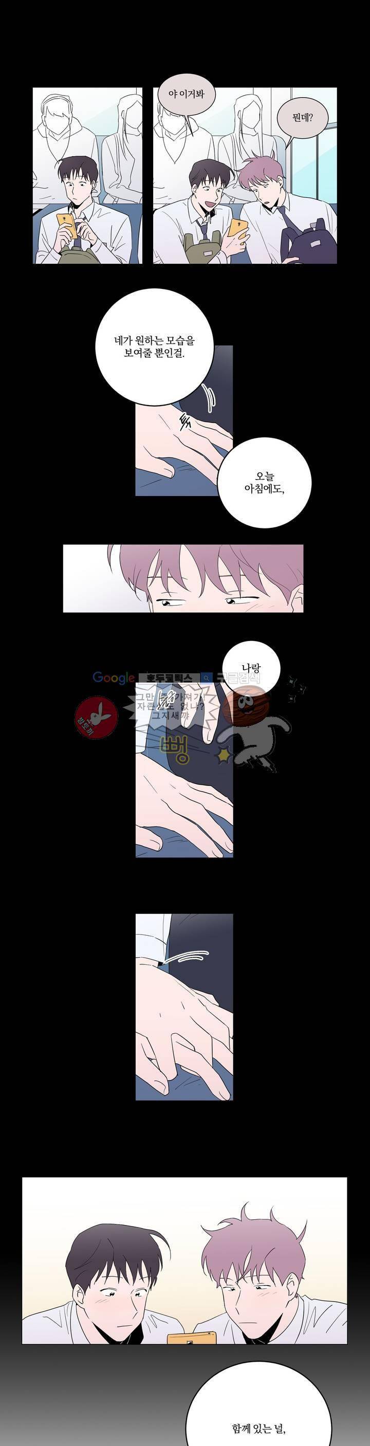 너와의 거리 1화 11