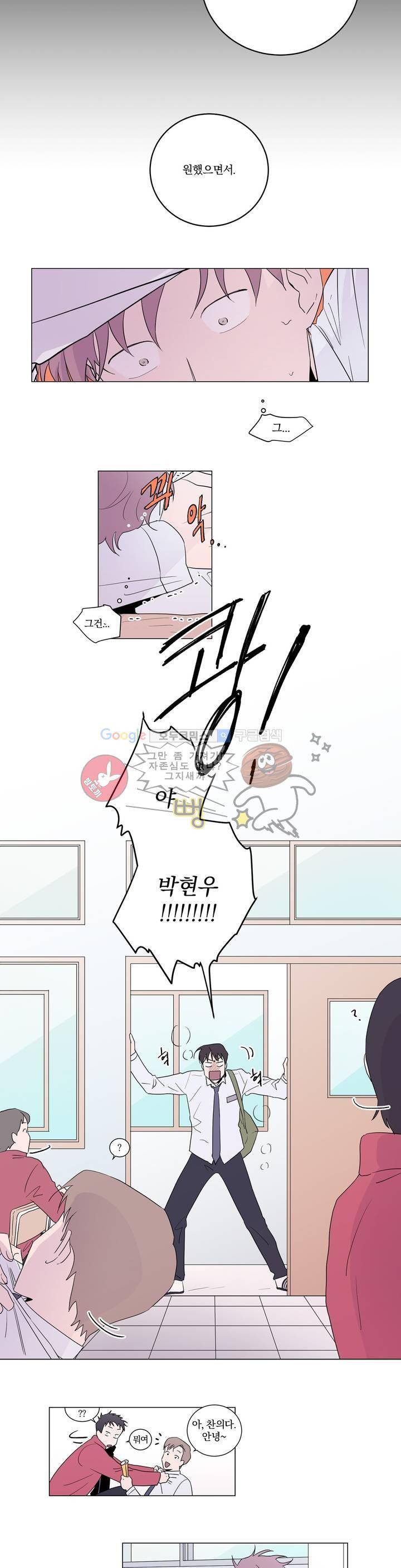 너와의 거리 1화 12