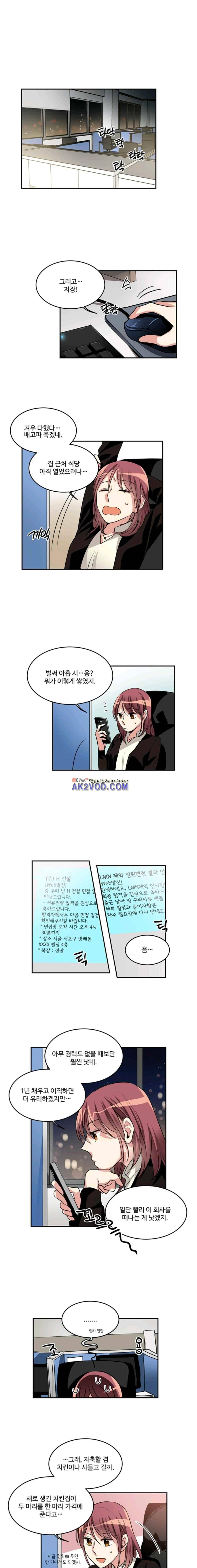 대마왕입니다, 설거지 해드릴까요? 93화 1