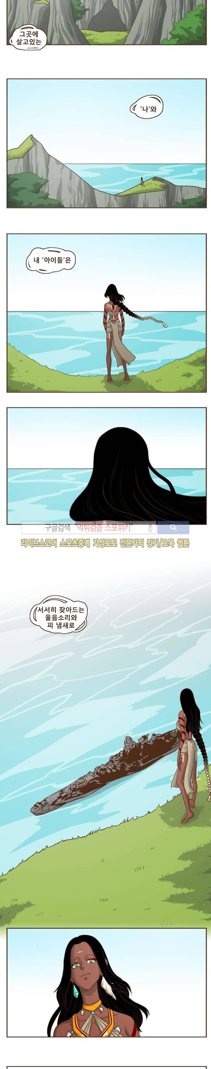 루보아 1화 3