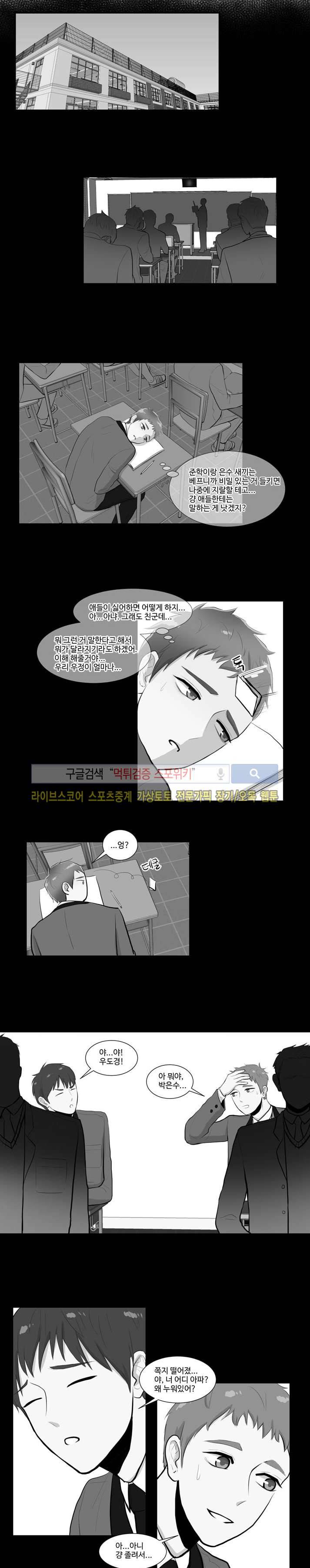 커밍아웃노트 9화 2