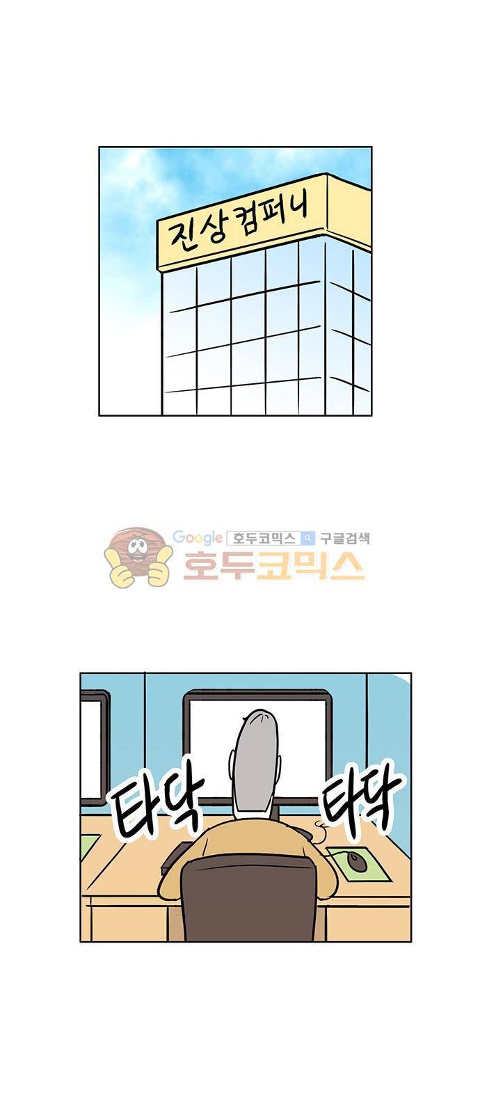 열정호구 75화 - 삐딱이 (1) 1