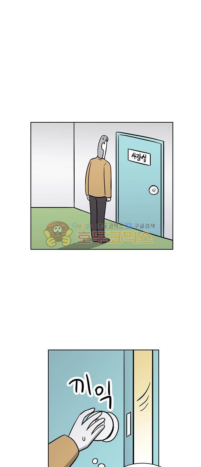 열정호구 75화 - 삐딱이 (1) 3