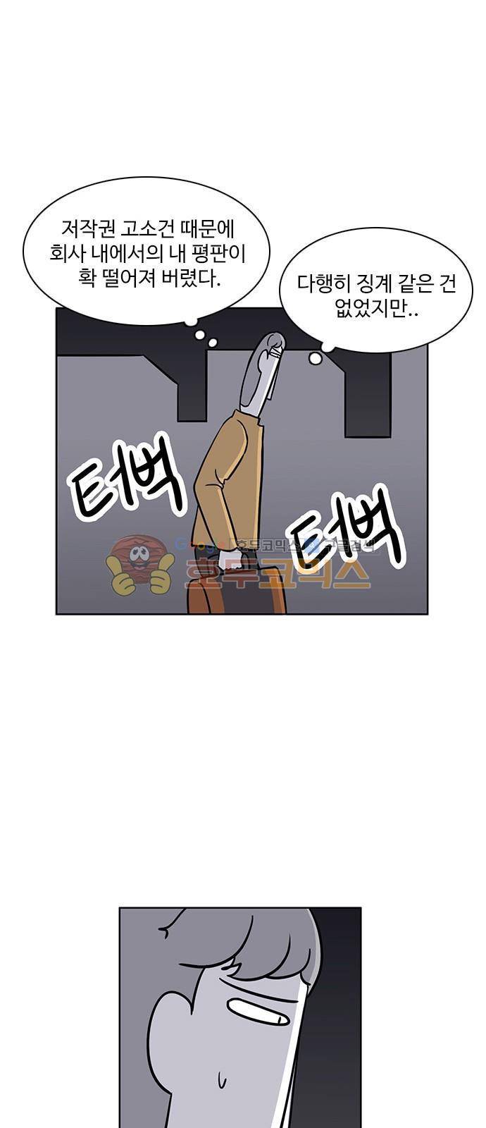 열정호구 75화 - 삐딱이 (1) 6