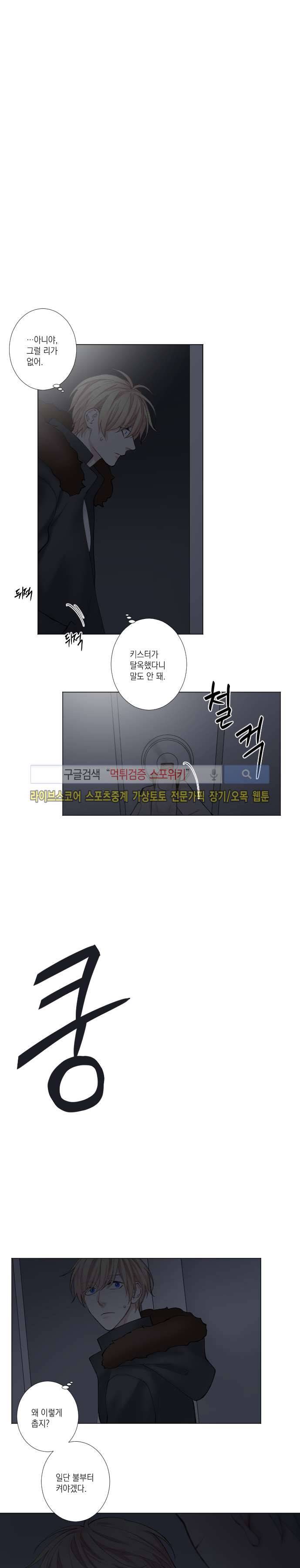 흉악범과의 면담 17화 1