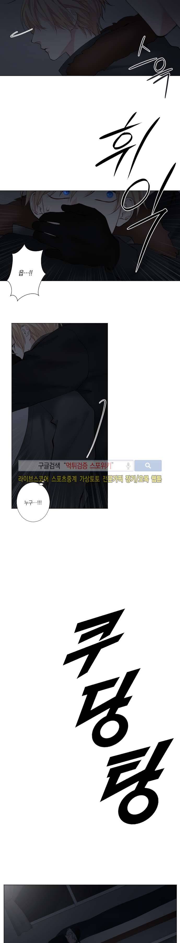 흉악범과의 면담 17화 2