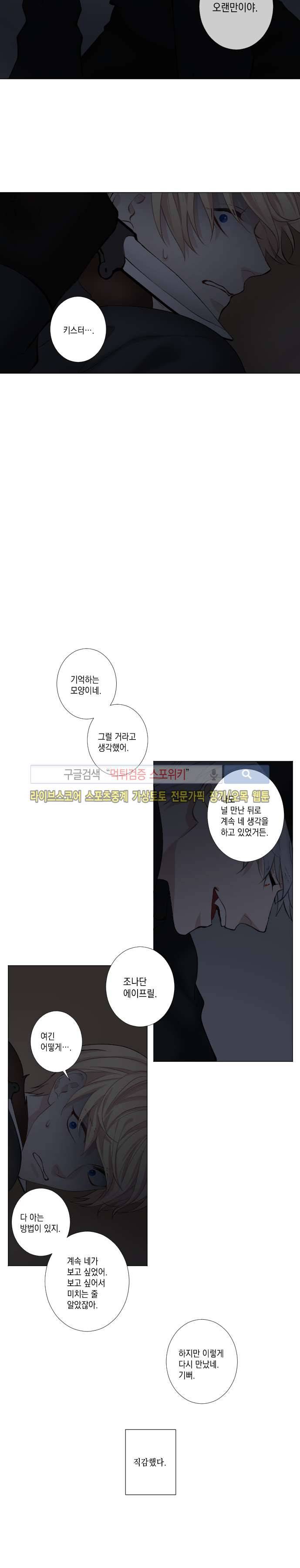 흉악범과의 면담 17화 4