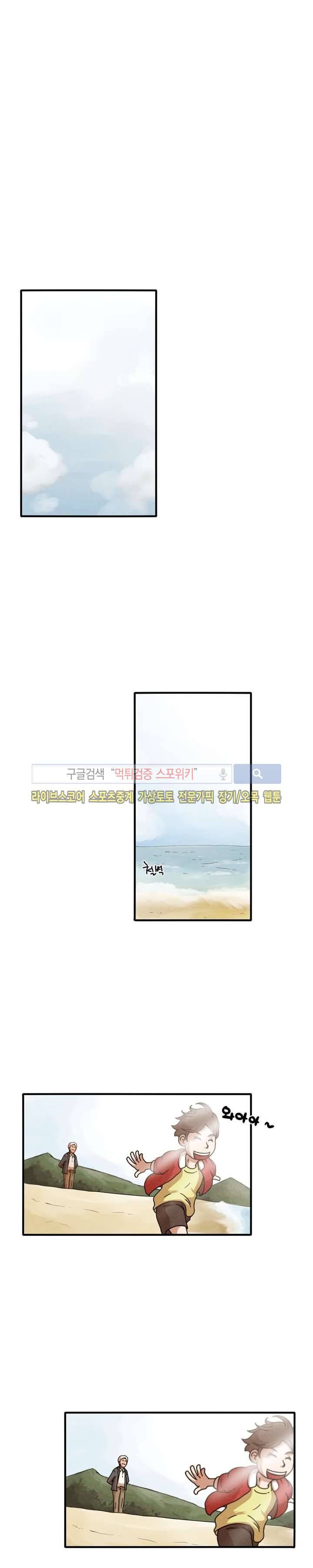 장사상륙작전 1화 1