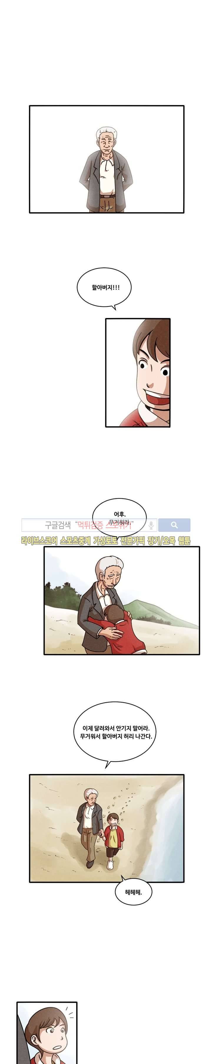 장사상륙작전 1화 2