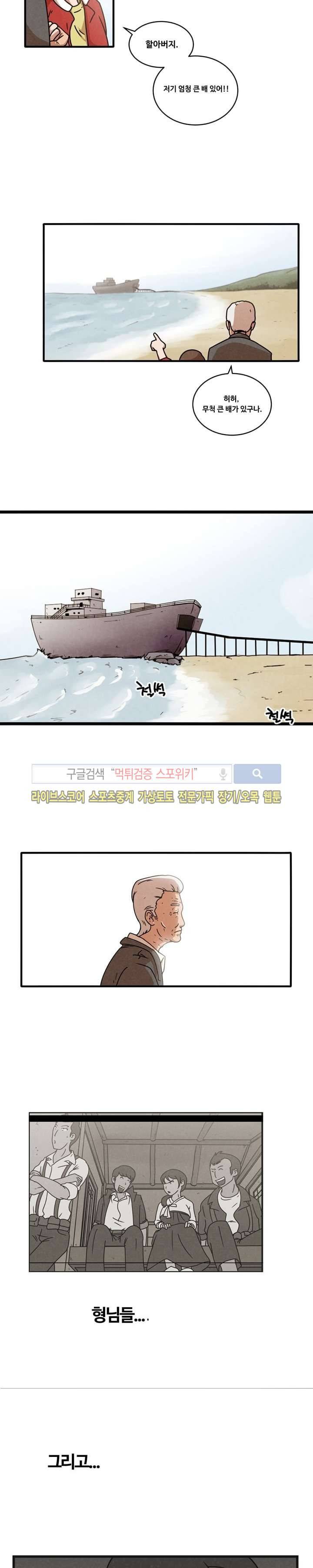 장사상륙작전 1화 3